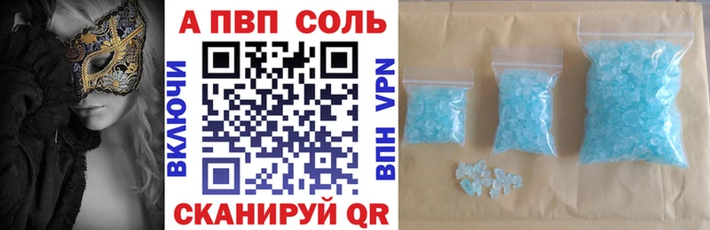 A-PVP Соль  Отрадный 