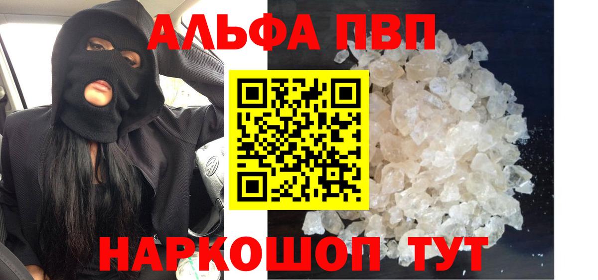 Отрадный  А ПВП Crystall  A PVP мука  A-PVP СК КРИС  Вход с VPN 