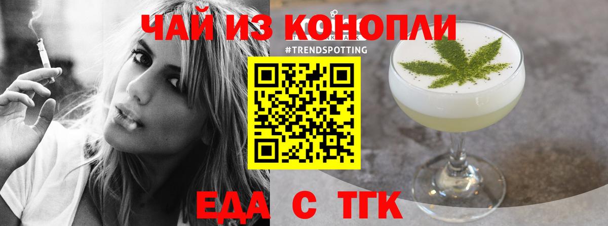 Канабис Отрадный