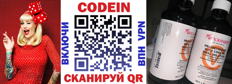 Кодеиновый сироп Lean напиток Lean (лин)  где продают   hydra ONION  Отрадный 