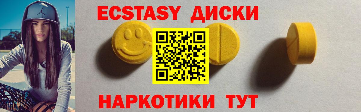 Ecstasy Punisher Отрадный