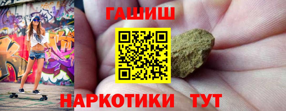 Отрадный  ГАШ индика сатива  ГАШИШ  Вход с VPN 