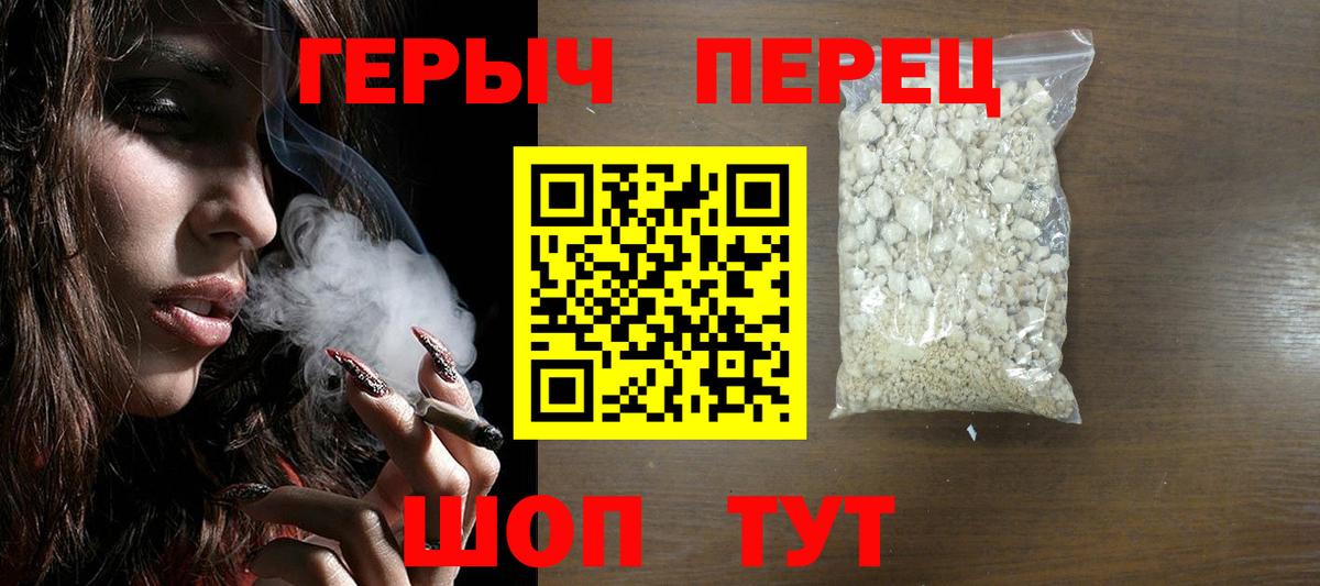 Отрадный  ГЕРОИН белый  Вход с VPN 