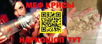 мефедрон Славянск-на-Кубани