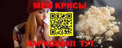 мефедрон Славянск-на-Кубани