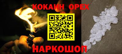 мефедрон Славянск-на-Кубани