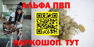 прущая мука Сланцы