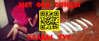 мефедрон Славянск-на-Кубани