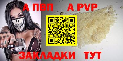 прущая мука Сланцы