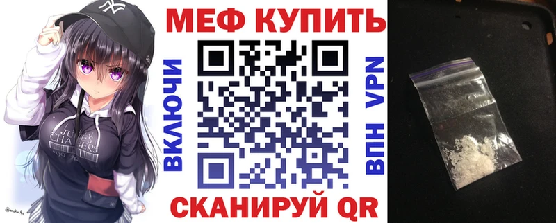 МЕФ  Отрадный