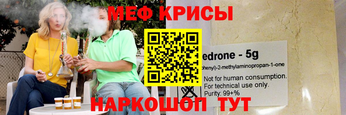 МЯУ-МЯУ  Вход с VPN  где найти наркотики  МЕФ 4 MMC  Мефедрон кристаллы  Отрадный 