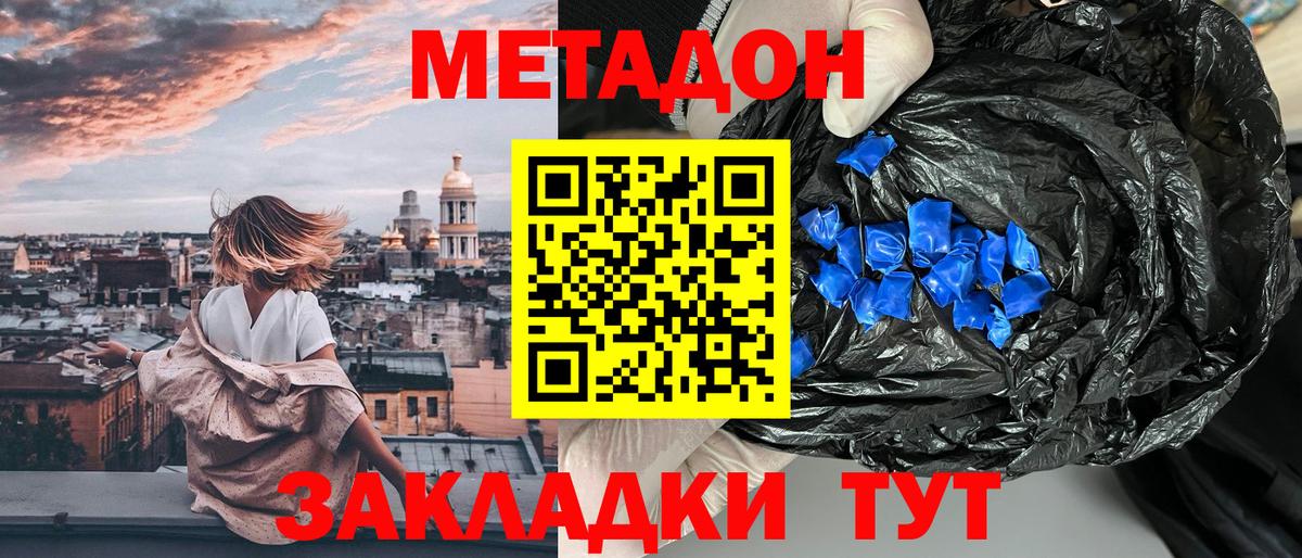 Метадон мёд  МЕТАДОН белоснежный  Отрадный  Вход с VPN 
