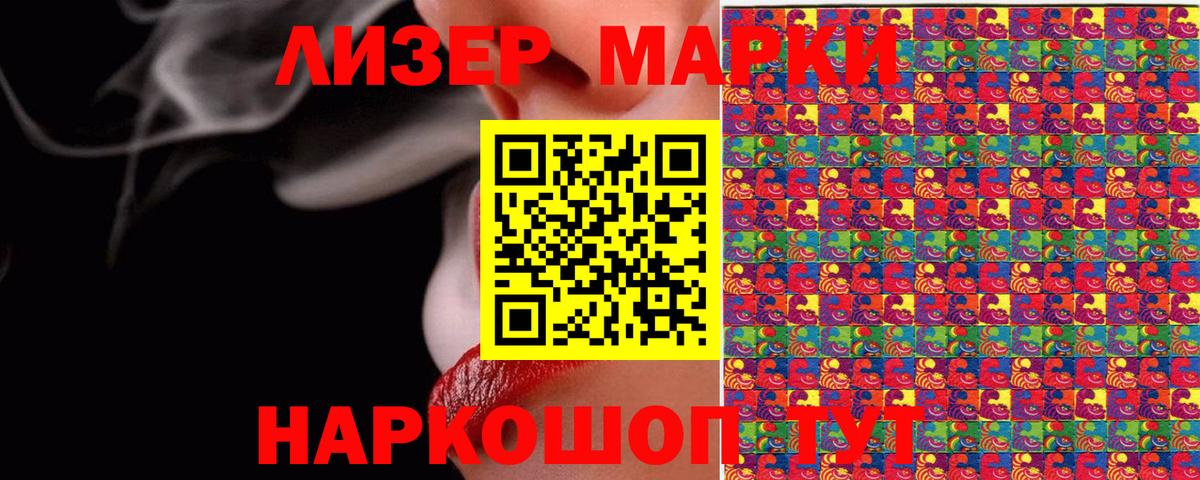 Отрадный  Марки 25I-NBOMe 1,5мг  Вход с VPN 